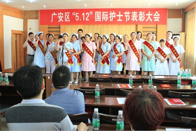区卫计局&ldquo;5.12&rdquo;护士节表彰会