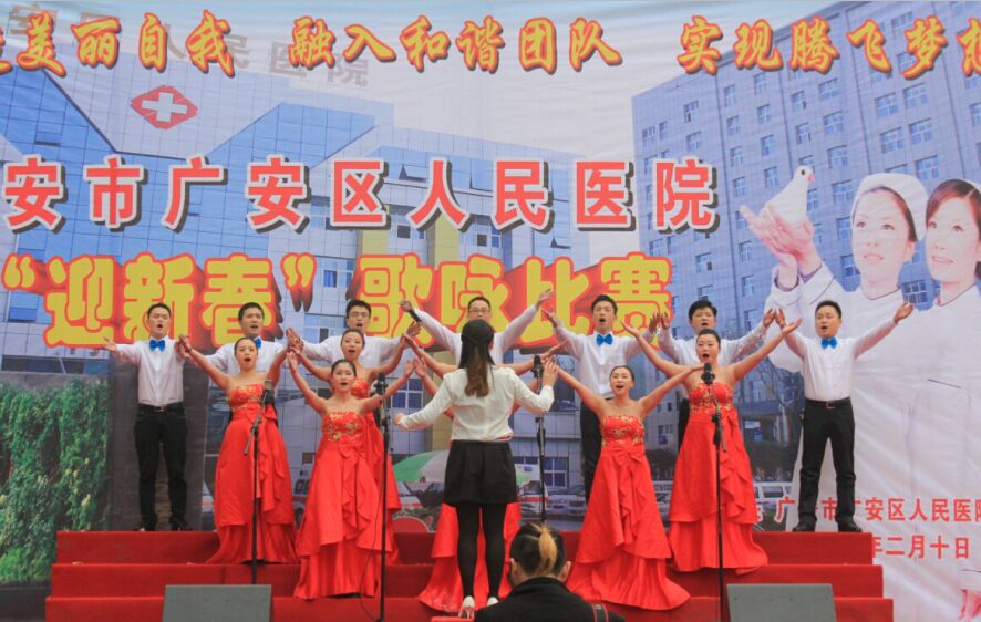 医院文体活动