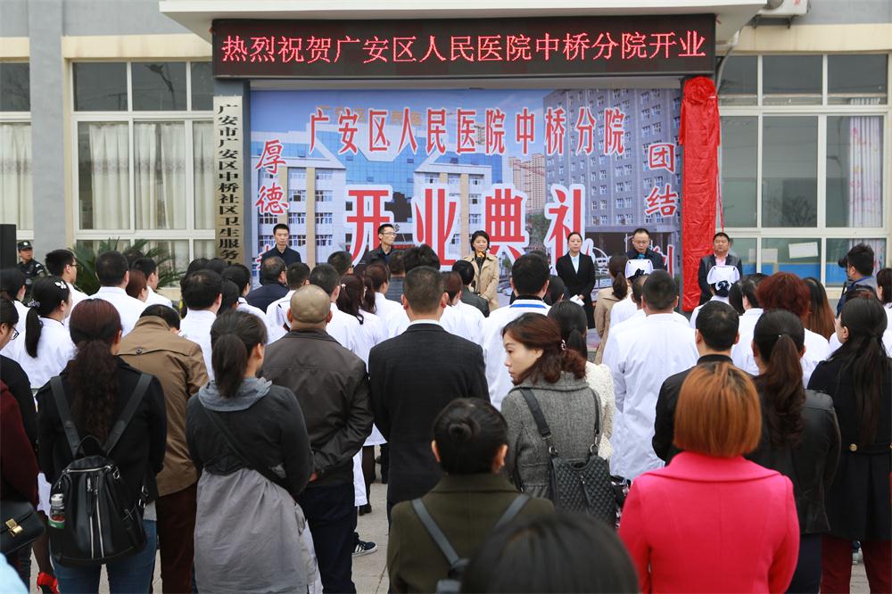 区人民医院与中桥分院成立医联体